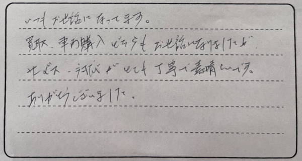 お客様の声 3