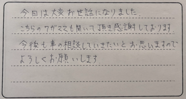 お客様の声 5
